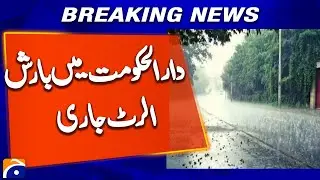 Islamabad Rain Predicted, NDMA Issues Alert | Weather Update