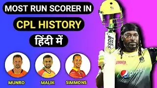 CPL 2020 - Most Run Scorer In CPL History | Top 10 Batsman With Most Runs In CPL | Hindi