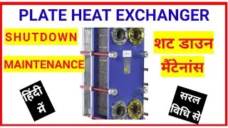 heat exchanger. plate heat exchanger। shutdown maintenance. refinery shutdown works.