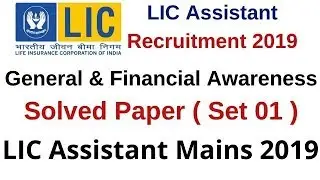 General & Financial Awareness Set 01 : LIC Assistant Mains 2019