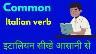 LEARN ITALIAN LANGUAG | LEARN ITALIAN IN HINDI | ITALIAN LANGUAGE COURSE |