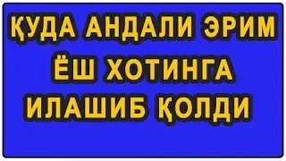 Oilasidan kechgan ota | Оиласидан кечган ота