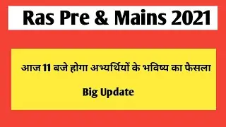 Ras pre and Ras mains 2021 | Ras exam update