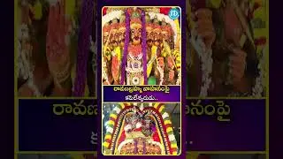 రావణబ్రహ్మ వాహనంపై కపిలేశ్వరుడు