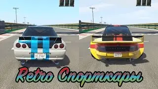 GTA Online: Elegy Retro vs. Comet Retro