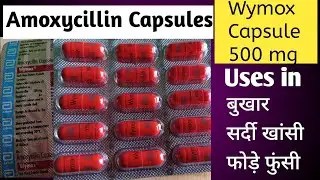 WYMOX CAPSULES 500 MG || AMOXICILLIN CAPSULE || USES DOSES AND SIDE EFFECTS IN HINDI 