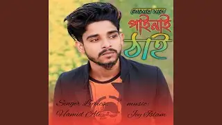 Tumar Mone painai thai