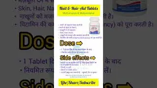 बाल और नाखूनों को मजबूत करने की जबरदस्त दवा | Multivitamin for Hair & Nails | #viral #shortsviral