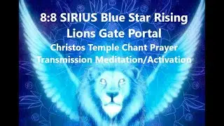 8:8 SIRIUS Rising Lions Gate Portal Christos Temple Chant Prayer Transmission Meditation/Activation