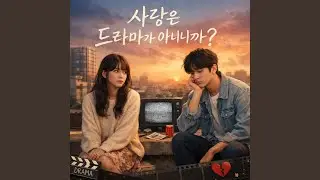 그날의 이별이 거짓말 같아서