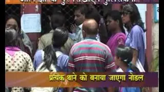 Mahila Suraksha     pkggg