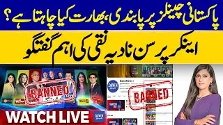 Ban On Pakistani Channels, What Does India Want? | Nadia Naqi Analysis | Dawn News