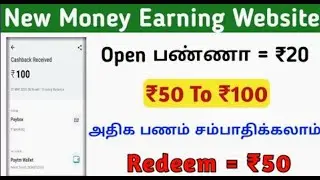 New Game Earning Website | Payment proof video | Crick mania |Trusted Website Paytm cash earning app
