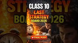 Class 10th : Last strategy for board exam 2026 | #shorts #short