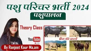 Pashu Parichar Part - B | | CAMEL breeds PART 2 | Pashu Paricharak Bharti  BY RANJEET MAAM