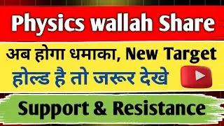 physicswallah share latest news / physicswallah share analysis / share news today / share target /