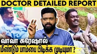 வாவா சுரேஷை மீண்டும் பாம்பு கடித்தால் என்ன ஆகும் :  Dr Sabari Interview on Vava Suresh Health Update