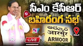 🔴CM KCR LIVE | CM KCR Public Meeting In Armoor | CM KCR | KTR | Harish Rao | BRS Party | GT TV