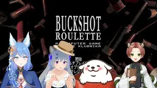 【BUCKSHOTROULETTE】ぽたみ蝶でギャンブルするよ！ギャンブル…
