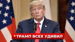 ЭТОЙ НОЧЬЮ! ТРАМП рассказал новые детали про переговоры УКРАИНЫ и РОССИИ — этого никто не ждал!