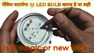 bajaj led bulb 12watt repairing Il 12w bajaj led bulb repair ll how to repair bajaj led bulb #amit