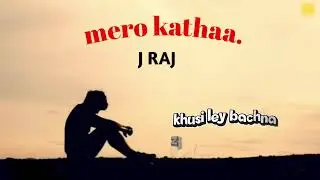 J RAJ -MERO KATHAA ( OFFICIAL LYRICS VIDEO)