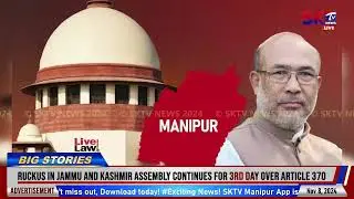 SUPREME COURT TO EXAMINE AUDIO RECORDINGS LINKING CM TO MANIPUR CONFLICT