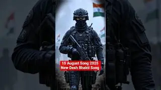 15 August Song 2025! New Desh Bhakti Song ! New Patriotic Song 2025!