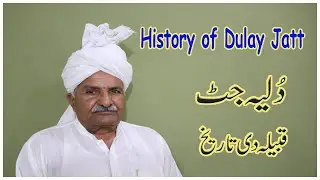 History of Dulay Jatt | Dulay Jatt history | Jutt history |