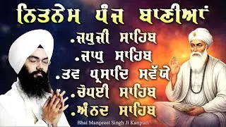 Nitnem Panj Bani Da Path |  Bhai Manpreet Singh Ji Kanpuri | Gurupurav Special Guru Nanak Dev Ji