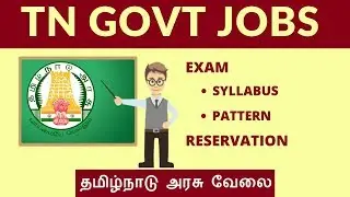 LATEST GOVERNMENT JOBS 2018 TAMILNADU