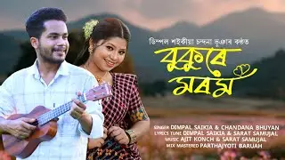 Bukure Morom || Dimpal saikia || Chandana Bhuyan || Assamese New Romantic song 2026#assamesesong 