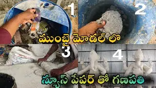 Mumbai ganesh idols in hyderabad 2022 | biggest ganesh idols making in hyderabad 2022