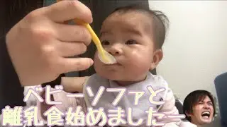 ［生後５ヶ月離乳食］食べる姿が可愛すぎる楓ちゃん👶♡