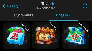 КРАФТЫ ПОДАРКОВ В ТЕЛЕГРАМ ВЫШЛИ! 