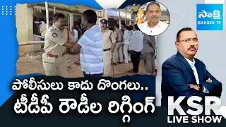 YSRCP Satish Reddy About His House Arrest, Illegal Cases On YSRCP Leaders | TDP Goons Rigging |
