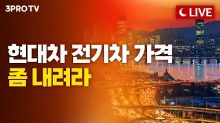 [1월 16일 마감시황] ’날았다 코스피!‘ 4800선 돌파…꿈의 5천피 코앞 | 김장열, 장우진, 박하윤, 명민준 [클로징벨 라이브]