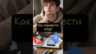 Как перевести игру в Unity #геймдев #gamedev #indiegame #инди #unity