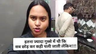 😡 Kabhi 2 itna jyada Frustration ho jati hai ki !! Vlog 