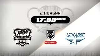 Нефтяник (Альметьевск) - ЦСК ВВС (Самара)