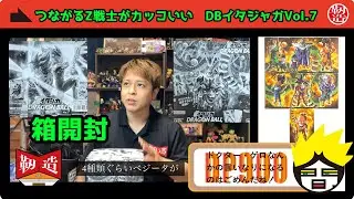 イタジャガDB VOL.7 箱開封で欲しいカードが揃うのか？