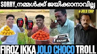 JOLO CHIPS ന്റെ ശ്രെമം തുടരും |Jolo chips troll|Firoz chuttippara Troll|Malayalam troll video