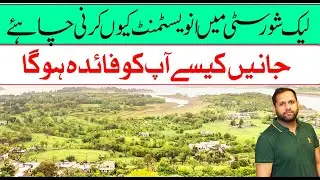 Top Reasons to Invest in Lakeshore City Islamabad | Investment Advantages Explained | Benefits Know