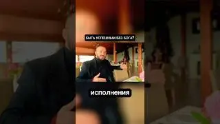 Кому ты поклоняешься?