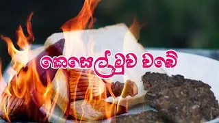 Delicious Banana Blossom Wade Recipe | Wonderful Village