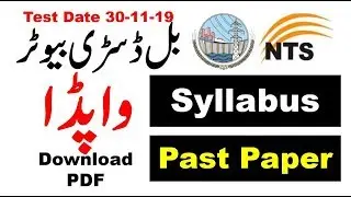 NTS LESCO Bill Distribute Paper Held on 30/11/19: Part-1 || NTS Past Papers NTS LESCO Answer Key