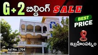 G+2 బిల్డింగ్ | ఇబ్రహీంపట్నం | Bank Auction Sale | #vijayawada #ibrahimpatnam