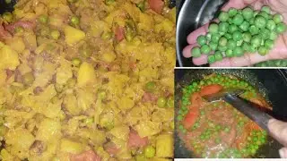 Bhanda kobi aloo  green mater tarkari | Anta kari banei kari khaibe  bahut   testy lagsi 😍🤤#cooking 