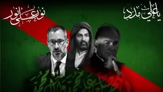 Ya Maula Ya Maula | Official Music Video || Mountain Ginans