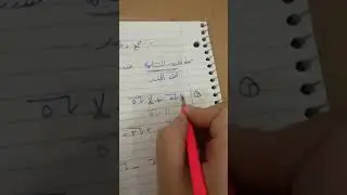 تاسع/الدرس الثاني:جمع وطرح الأعداد الحقيقية (الجذورالمتشابهة)